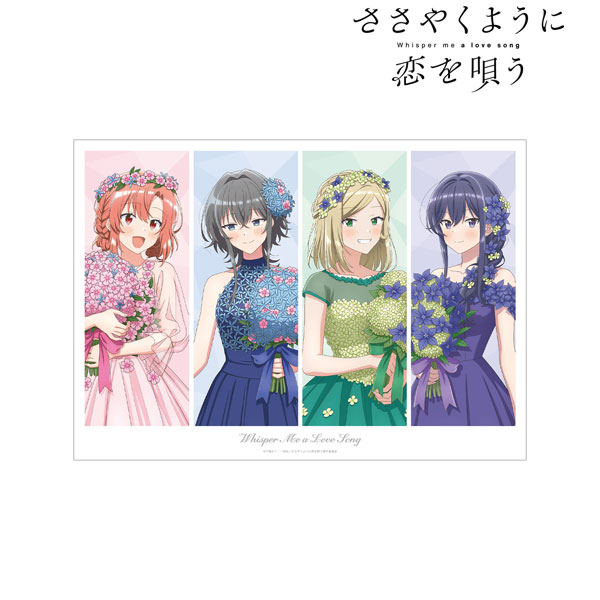 TVアニメ『ささやくように恋を唄う』 描き下ろし 集合 花びらドレスver. A3マット加工ポスター[アルマビアンカ]