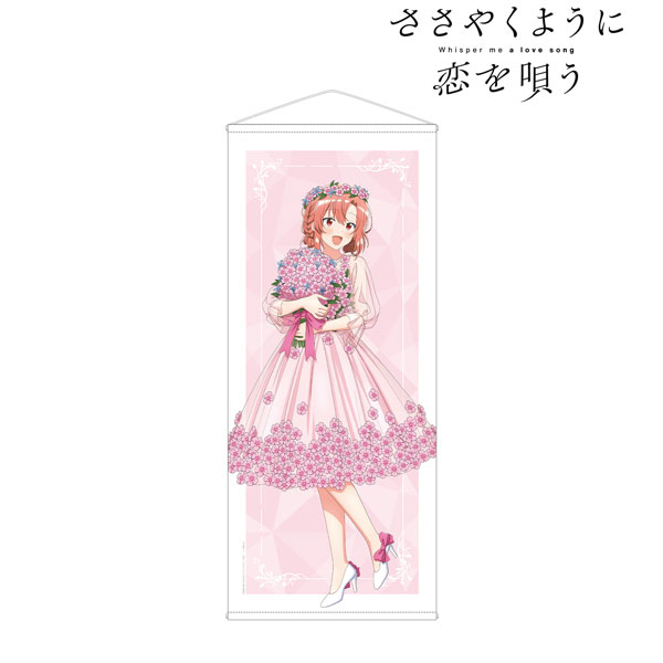 TVアニメ『ささやくように恋を唄う』 描き下ろし 木野ひまり 花びらドレスver. 等身大タペストリー[アルマビアンカ]