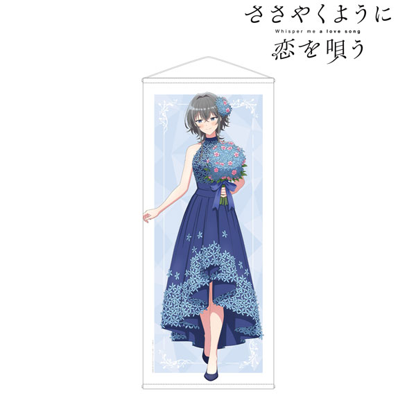 TVアニメ『ささやくように恋を唄う』 描き下ろし 朝凪依 花びらドレスver. 等身大タペストリー[アルマビアンカ]