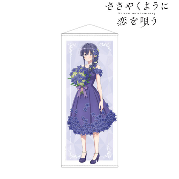 TVアニメ『ささやくように恋を唄う』 描き下ろし 泉志帆 花びらドレスver. 等身大タペストリー[アルマビアンカ]