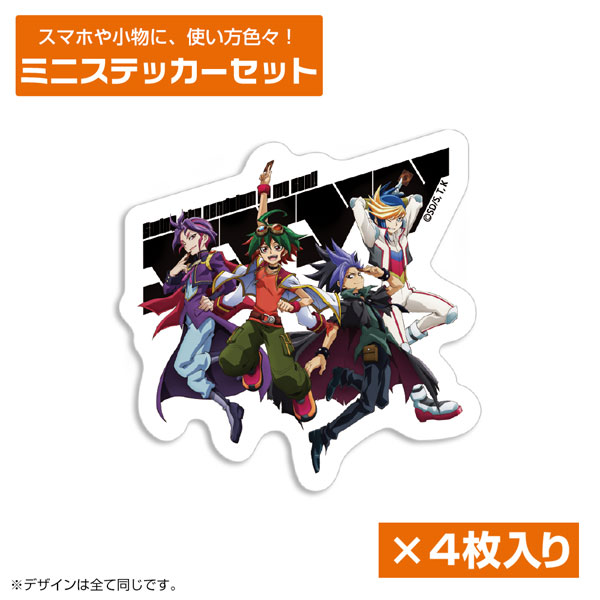遊☆戯☆王ARC-V 榊遊矢＆ユート＆ユーゴ＆ユーリ集合 ミニステッカーセット[コスパ]