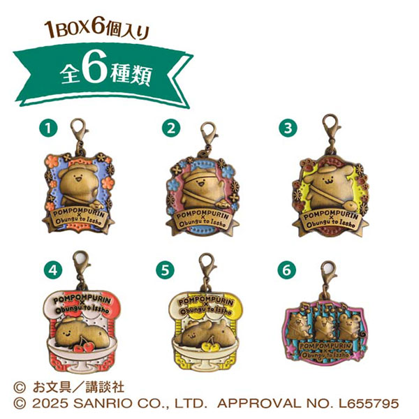 ポムポムプリン×お文具といっしょ レトロメタルチャームコレクション 6個入りBOX[エンスカイ]