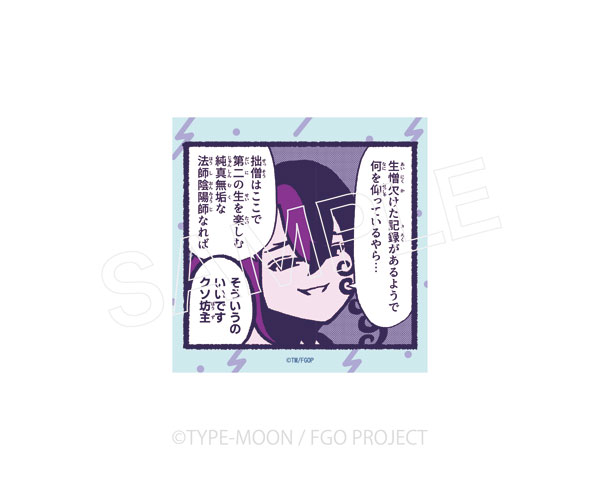 藤丸立香はわからない ステッカーC[KADOKAWA]