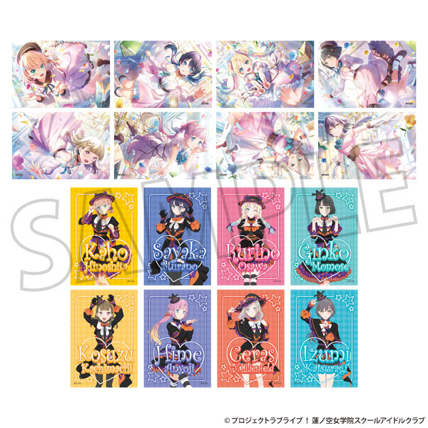 ラブライブ！蓮ノ空女学院スクールアイドルクラブ オーロラアートコレクション 8パック入りBOX[ムービック]