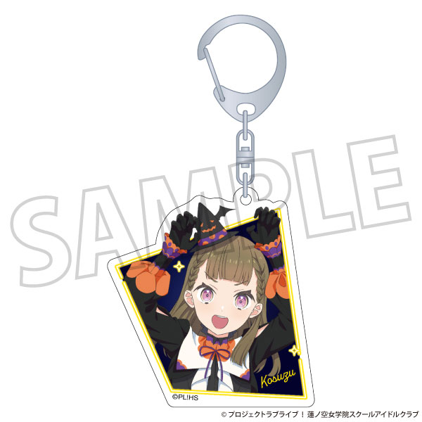 ラブライブ！蓮ノ空女学院スクールアイドルクラブ アクリルキーホルダー 徒町小鈴[ムービック]