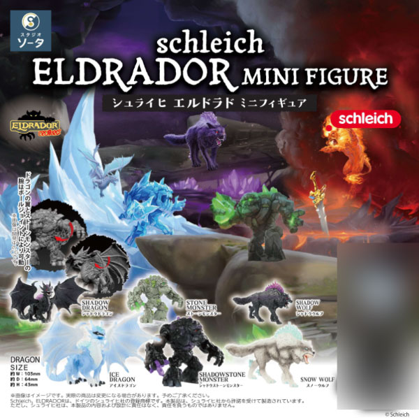 schleich ELDRADOR MINIFIGURE 6個入りBOX[SO-TA]《１１月予約》