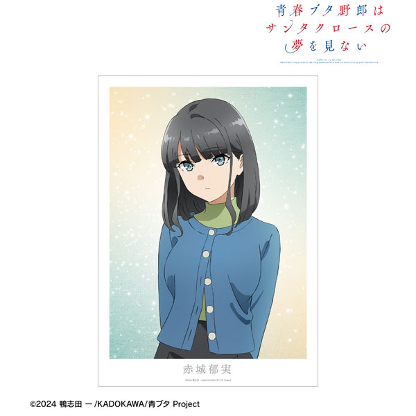 青春ブタ野郎はサンタクロースの夢を見ない 赤城郁実 A3マット加工