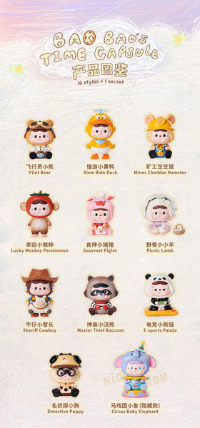 BAOBAOのタイムカプセルシリーズ トレーディングフィギュア 10個入りBOX[Heyone]【送料無料】《発売済・在庫品》