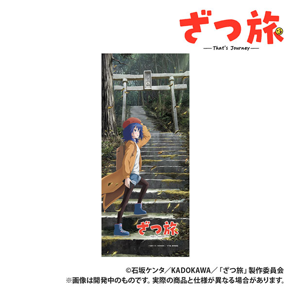 ざつ旅-That’s Journey- フェイスタオル[Smarprise]