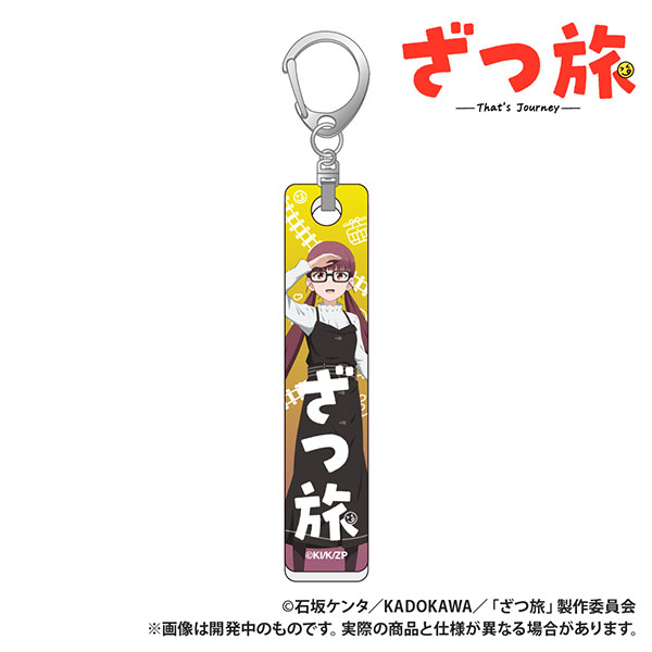 ざつ旅-That’s Journey- バーキーホルダー 鵜木ゆい[Smarprise]