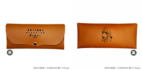 「青春ブタ野郎はサンタクロースの夢を見ない」レザーマルチケース 古賀朋絵[エイチアンドエイ]