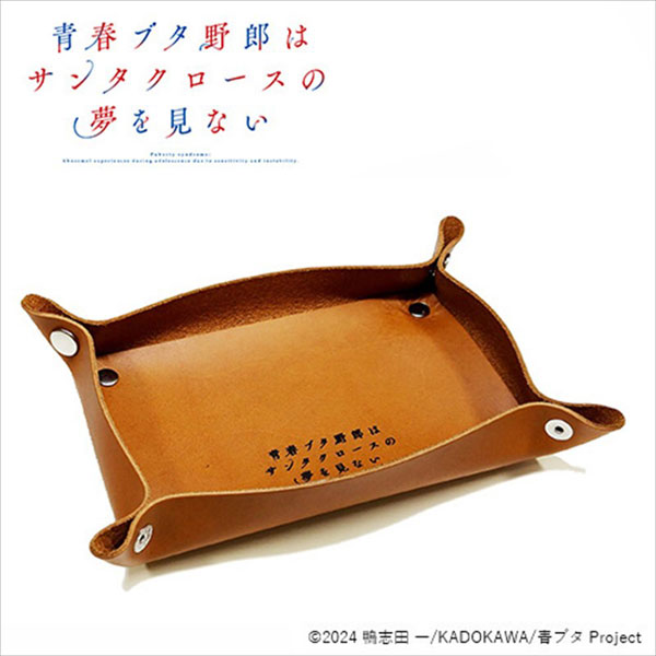 「青春ブタ野郎はサンタクロースの夢を見ない」レザートレイ[エイチアンドエイ]