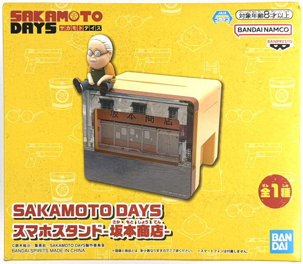 SAKAMOTO DAYS スマホスタンド-坂本商店- (プライズ)