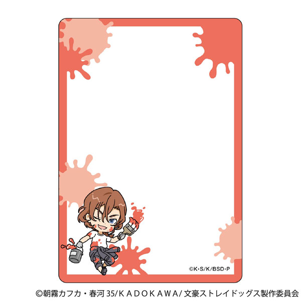 文豪ストレイドッグス 硬質カードケース ツナギ、ちびキャラ 中原中也[ムービック]《発売済・在庫品》