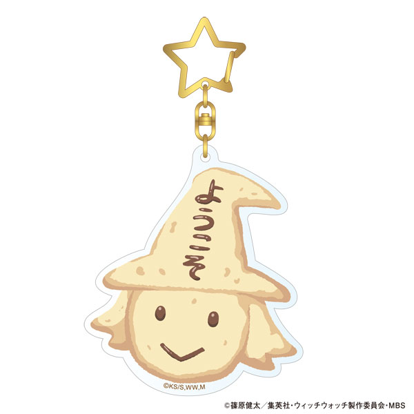 ウィッチウォッチ モチーフアクリルキーホルダー クッキー[ムービック]