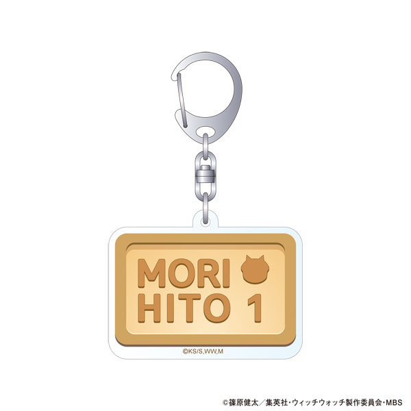 ウィッチウォッチ モチーフアクリルキーホルダー ドアプレート 乙木守仁[ムービック]