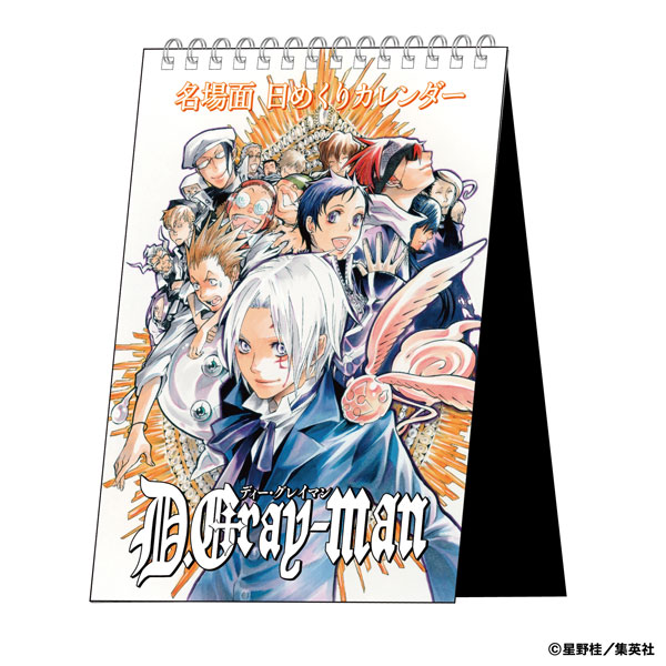 その他 D.Gray-man D.Gray-man』星野 桂 ジャンプSQ.RISE 2025 SPRING