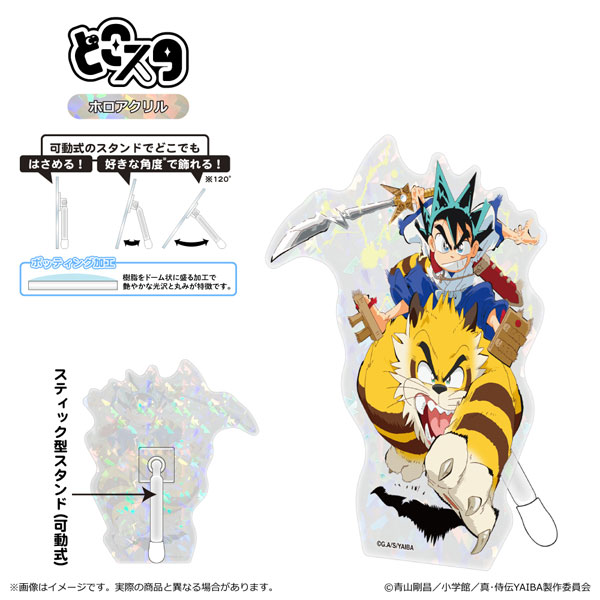 真・侍伝YAIBA どこスタ(ホログラムver.) 第二弾/鉄刃＆カゲトラ[清水産業]