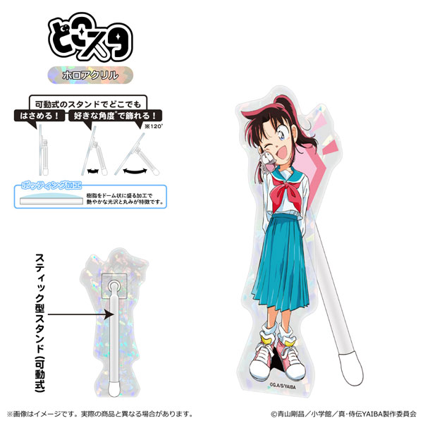 真・侍伝YAIBA どこスタ(ホログラムver.) 第二弾/峰さやか＆ナマコ男[清水産業]