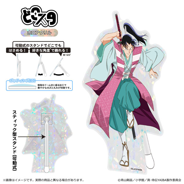 真・侍伝YAIBA どこスタ(ホログラムver.) 第二弾/佐々木小次郎[清水産業]