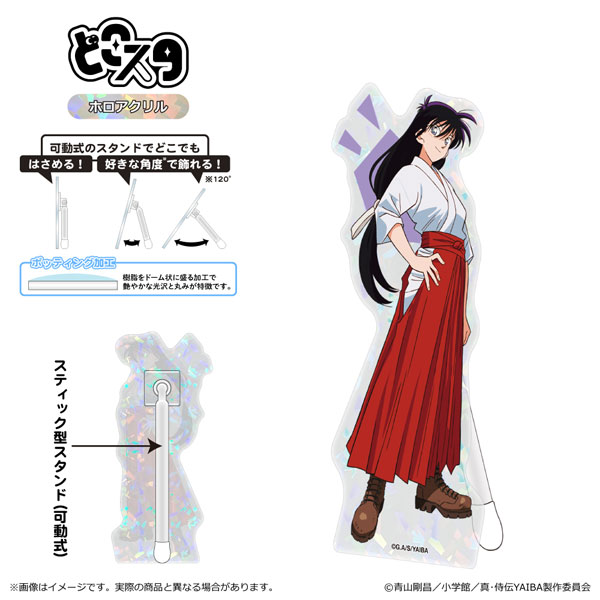 真・侍伝YAIBA どこスタ(ホログラムver.) 第二弾/大和撫子[清水産業]