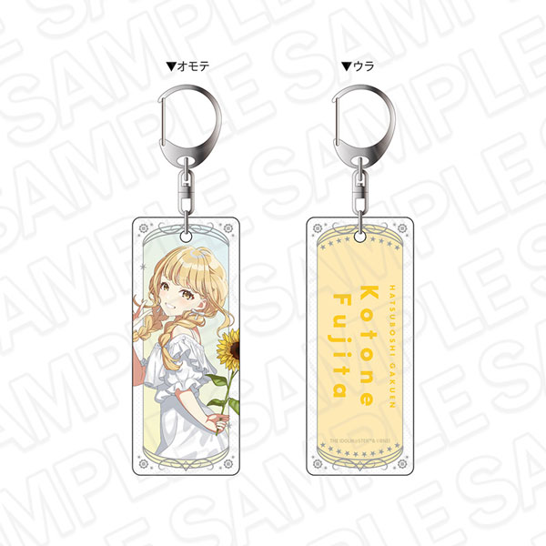 学園アイドルマスター 両面キーホルダー 藤田ことね sunflower ver.[コンテンツシード]《１１月予約》