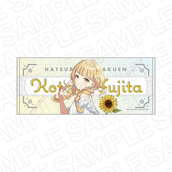 学園アイドルマスター フェイスタオル 藤田ことね sunflower ver.[コンテンツシード]