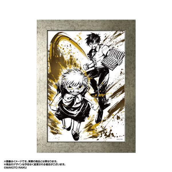 限定販売】金色のガッシュ！！ 墨絵キャラファイングラフ ガッシュ＆清