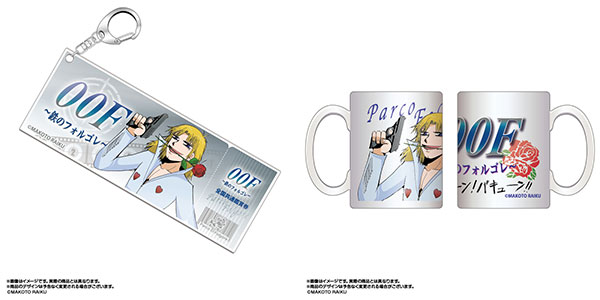 イエロー マグカップ 2個セット フィギュア付き　FR2 イエロー マグカップ 2個セット フィギュア付き FR2 2トーン