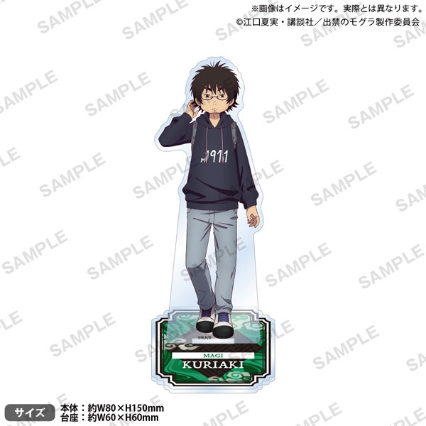 出禁のモグラ 桐原八重子 　真木栗顕 アクリルスタンド 缶バッジ　アクリルカード アクリルカード「出禁のモグラ」01/ブラインド(8種)(公式