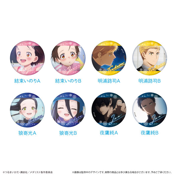 メダリスト ラメ缶バッジ 場面写Ver. 8個入りBOX[タピオカ]