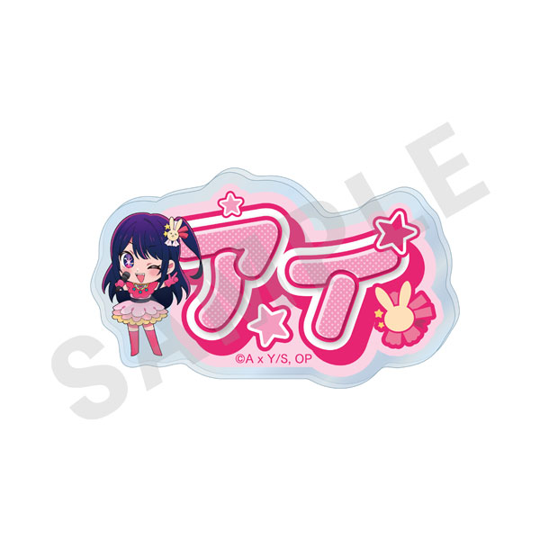 【推しの子】～favorite series～ お名前バッジ(アイ)[coly]《１０月予約》