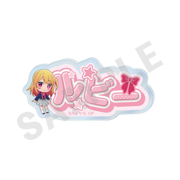 【推しの子】～favorite series～ お名前バッジ(ルビー)[coly]《１０月予約》