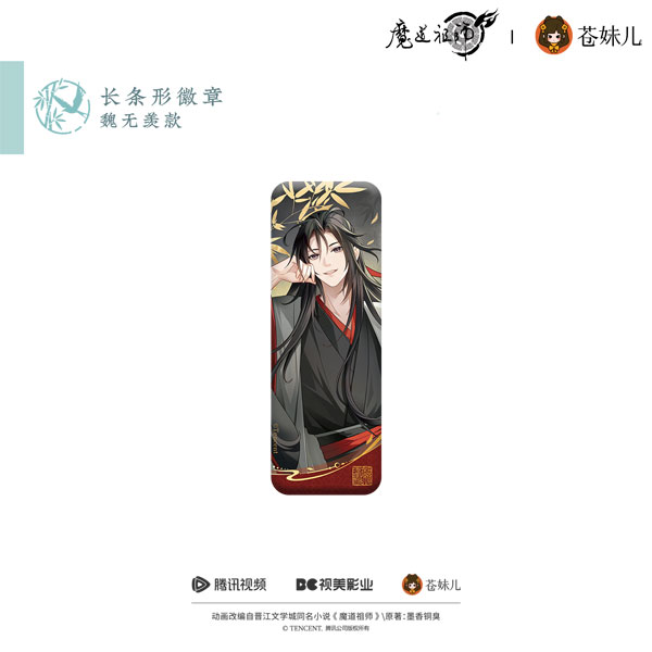 魏無羨 スイパラ缶 新品魔道祖師 魏無羨 藍忘機 A 缶バッジ - メルカリ