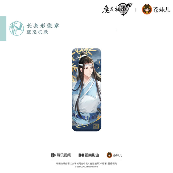 魔道祖師　THEキャラ　飛花甘露　POP UP SHOP 缶バッジ　藍忘機　藍湛 魔道祖師 THEキャラ 飛花甘露 POP UP SHOP 缶バッジ 藍忘機 藍湛
