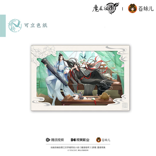 【未開封新品】魔道祖師　第三期後編　特装版　あみあみ　公式特典のみ あみあみ限定特典】CD ドラマCD 大河幻想ラジオドラマ魔道祖師