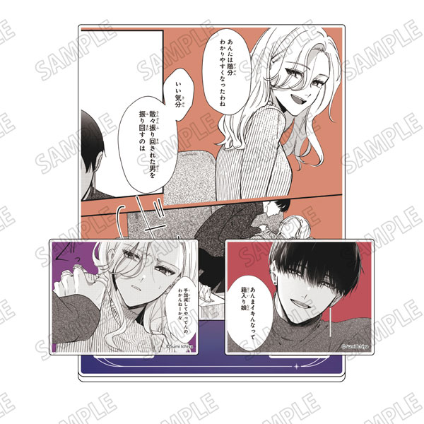 踏んだり、蹴ったり、愛したり アクリル額装入り複製原画 Amazon.co.jp: 踏んだり 蹴ったり 愛したり 4 あきらセット アクリル