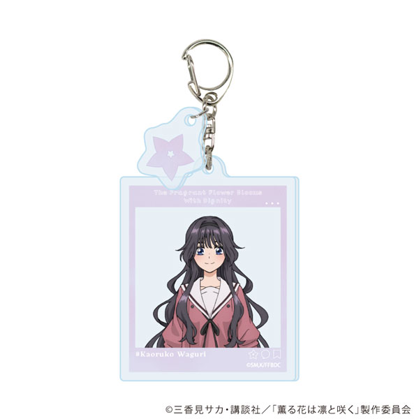 パーツ付きアクリルキーホルダー「TVアニメ『薫る花は凛と咲く』」02/和栗薫子[A3]