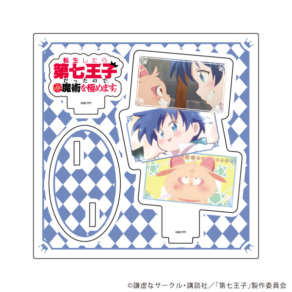 アクリルスタンドプレート「TVアニメ『転生したら第七王子だったので、気ままに魔術を極めます』」01/デザインA(公式イラスト)[A3]