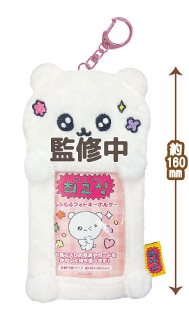 チェゴシム もふもふフォトキーホルダー くまゴシム (ホワイト)[ティー