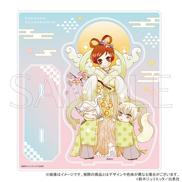 「神様はじめました」アクリルスタンド C[KADOKAWA]
