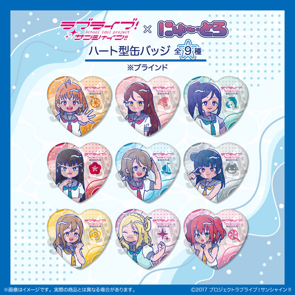 TVアニメ「ラブライブ！サンシャイン！！」 ハート型缶バッジ にゅ～とろ 9個入りBOX[MENEGI]