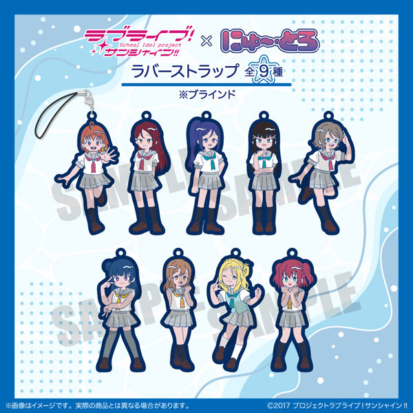 TVアニメ「ラブライブ！サンシャイン！！」 ラバーストラップ にゅ～とろ 9個入りBOX[MENEGI]