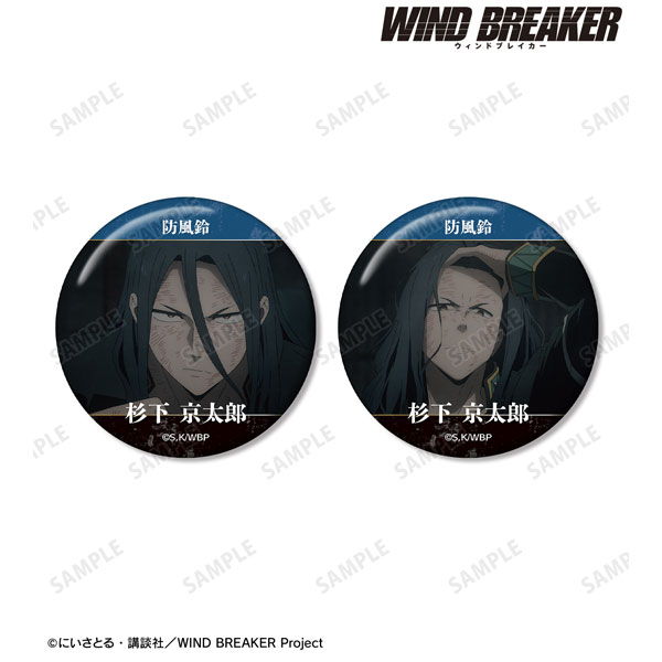 TVアニメ『WIND BREAKER』 杉下京太郎 KEEL編 場面写缶バッジ2個