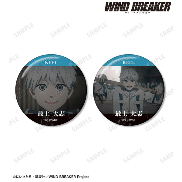 TVアニメ『WIND BREAKER』 最上大志 KEEL編 場面写缶バッジ2個