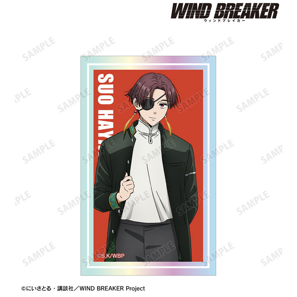 TVアニメ『WIND BREAKER』 蘇枋隼飛 オーロラカードステッカー[アルマビアンカ]