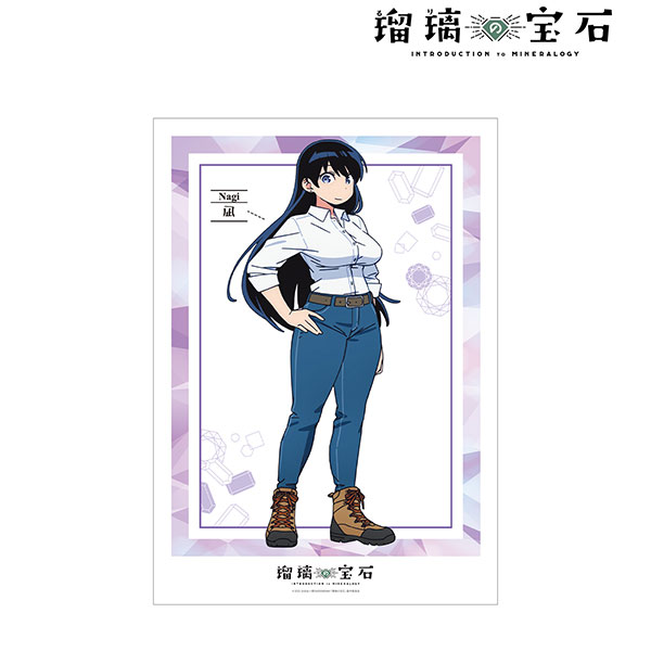 TVアニメ「瑠璃の宝石」 荒砥凪 A3マット加工ポスター[アルマ