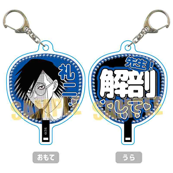 ジャンケットバンク VIP専用うちわキーホルダー 村雨礼二[ベル