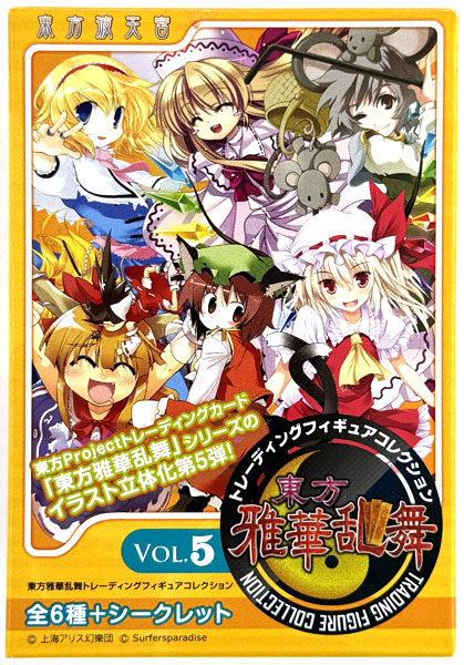 東方雅華乱舞トレーディングフィギュアコレクション Vol.5