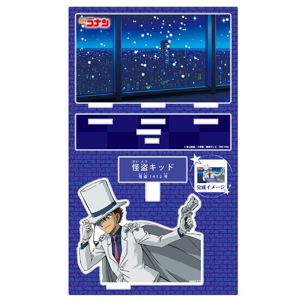 名探偵コナン キャラクター紹介アクリルスタンドVol.7 怪盗キッド[ゼロジーアクト]